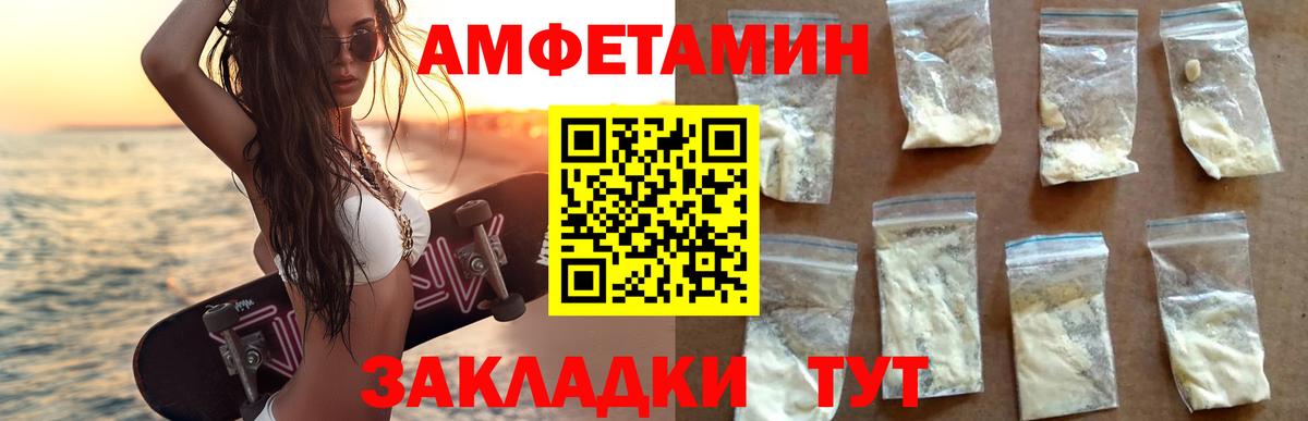 Вязники  Amphetamine  Амфетамин  Амфетамин VHQ  Вход с VPN 