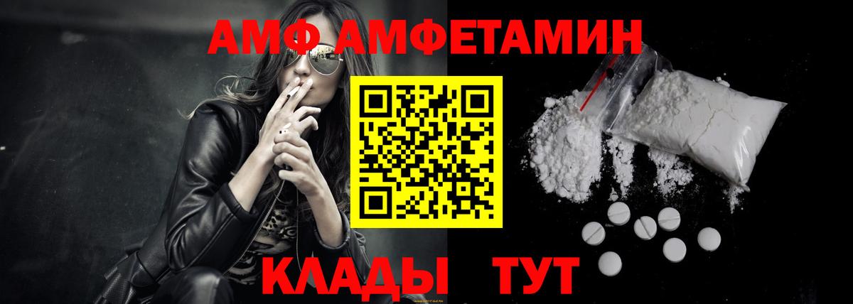Амфетамин Розовый Вязники