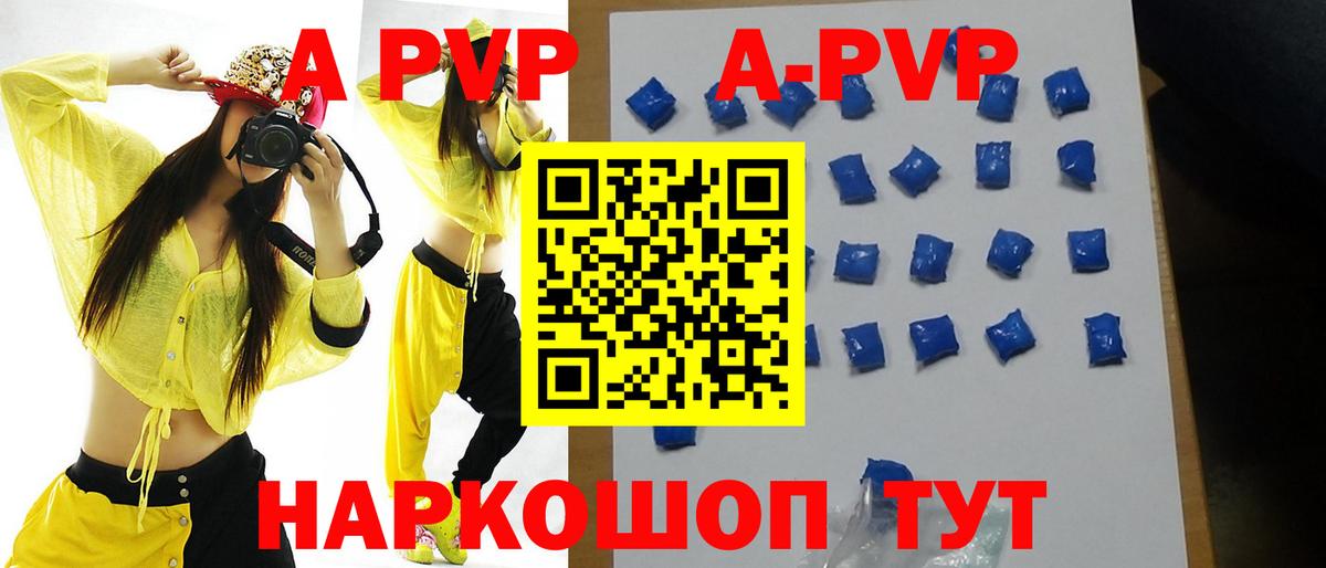 Alpha PVP VHQ  Вход с VPN  A PVP кристаллы  Вязники  APVP мука 