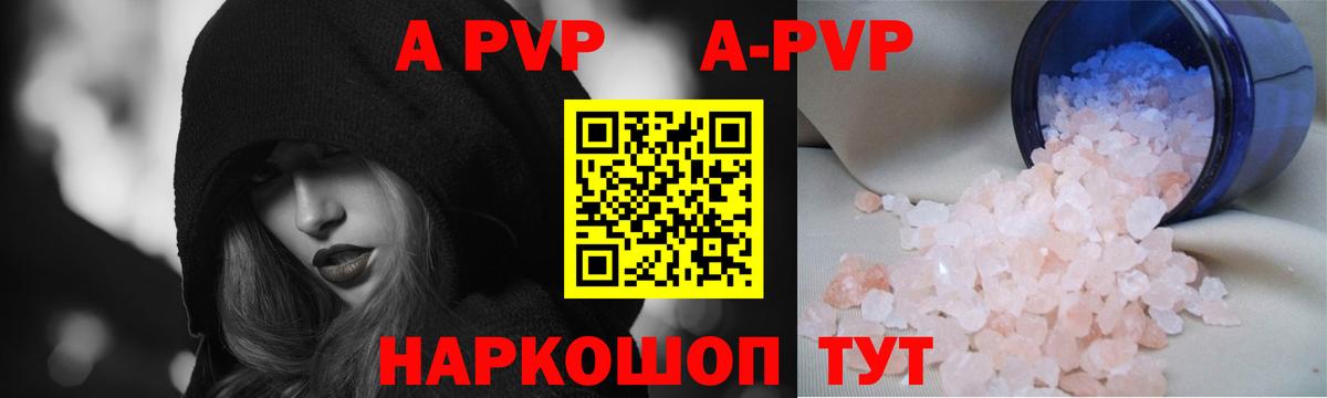 А ПВП VHQ Вязники
