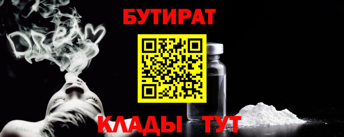 Вязники  Бутират буратино  Вход с VPN 