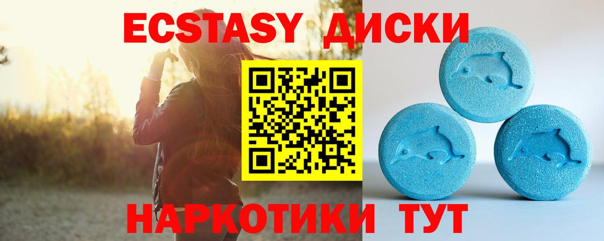 Ecstasy ешки Вязники