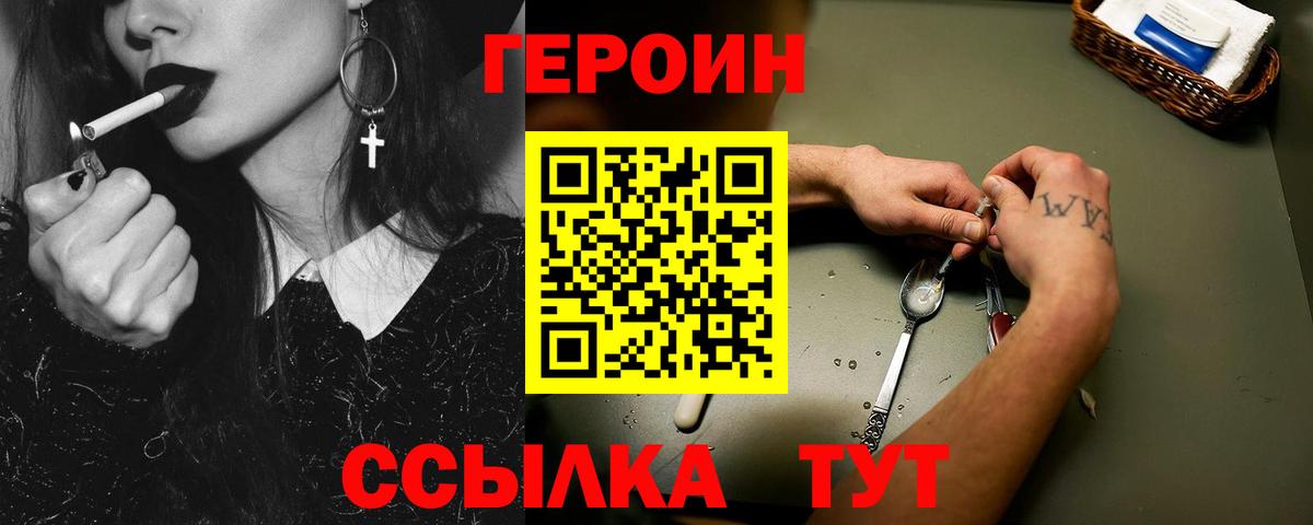 Вязники  ГЕРОИН белый  Вход с VPN 