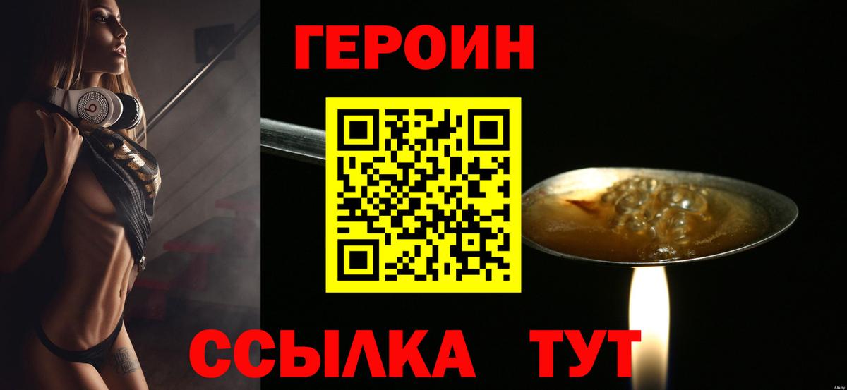 Героин афганец Вязники