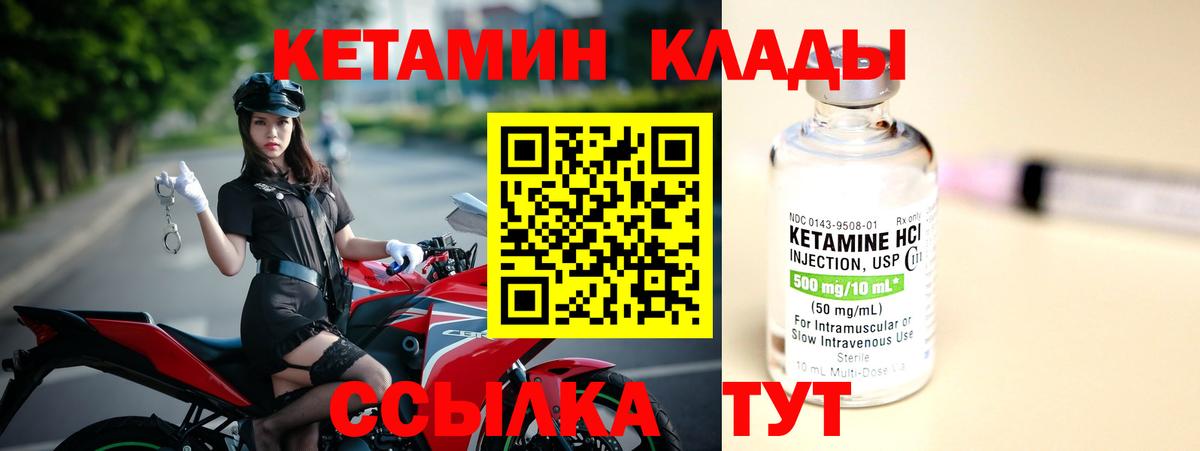 Кетамин ketamine Вязники