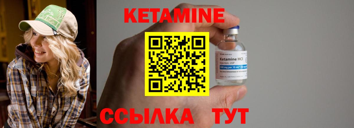 ссылка на мегу сайт  Кетамин VHQ  Кетамин VHQ  Вход с VPN  Вязники 