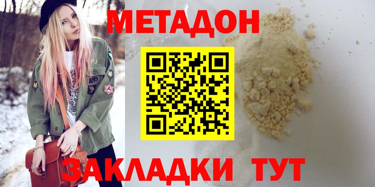 Метадон мёд  гидра маркетплейс  Вязники  Вход с VPN 
