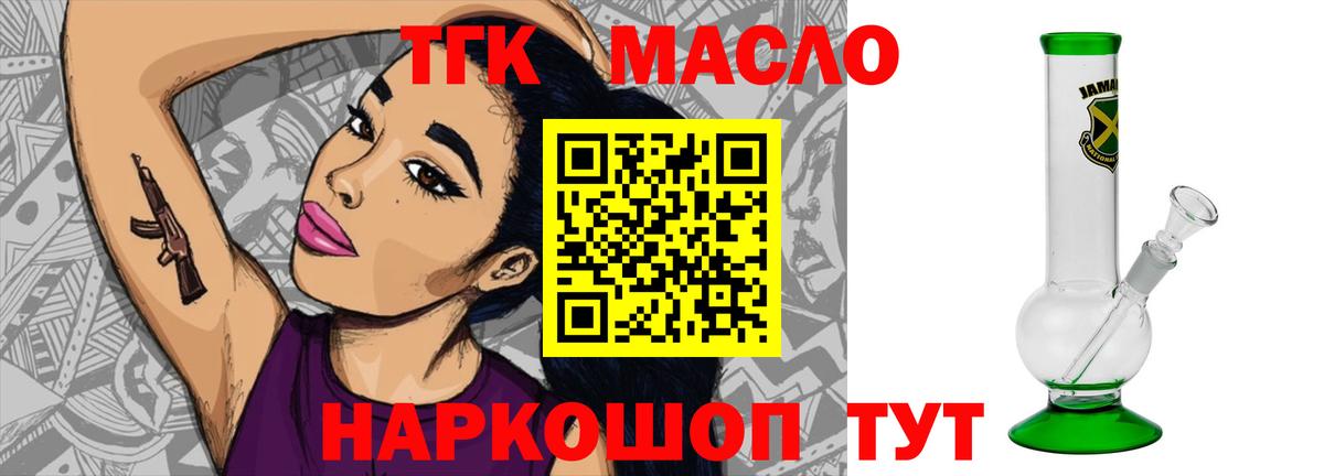ТГК концентрат Вязники