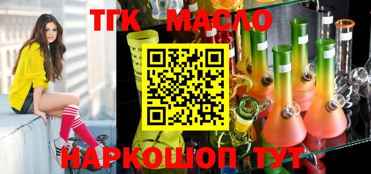 Вязники  Дистиллят ТГК концентрат  ТГК жижа  Вход с VPN 